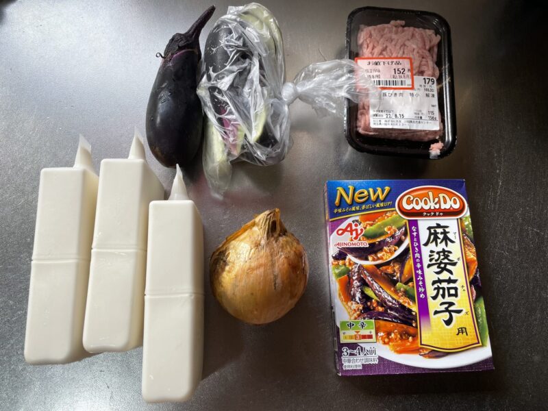 豆腐のナスと挽肉のあんかけの材料